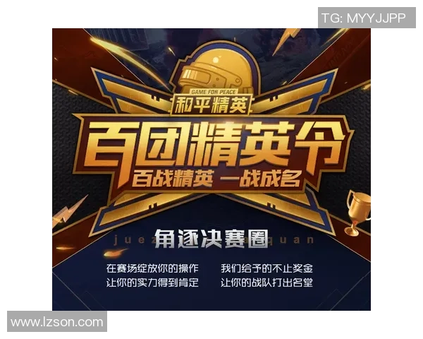 和平精英实力排名新变化TES战队表现突出再创佳绩